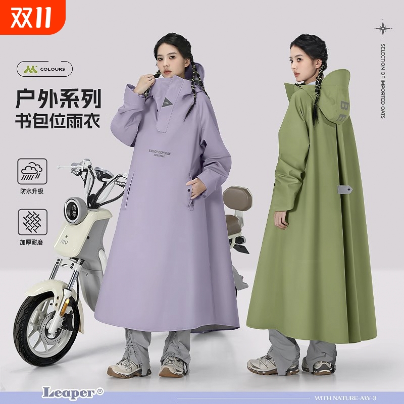 雨衣单人电动电瓶摩托车男女款人车分离长款全身防暴雨一体雨披