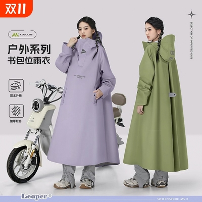 雨衣单人电动电瓶摩托车男女款人车分离长款全身防暴雨一体雨披