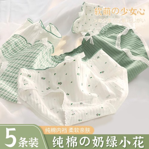 全棉中腰女士内裤|超8000次加购
