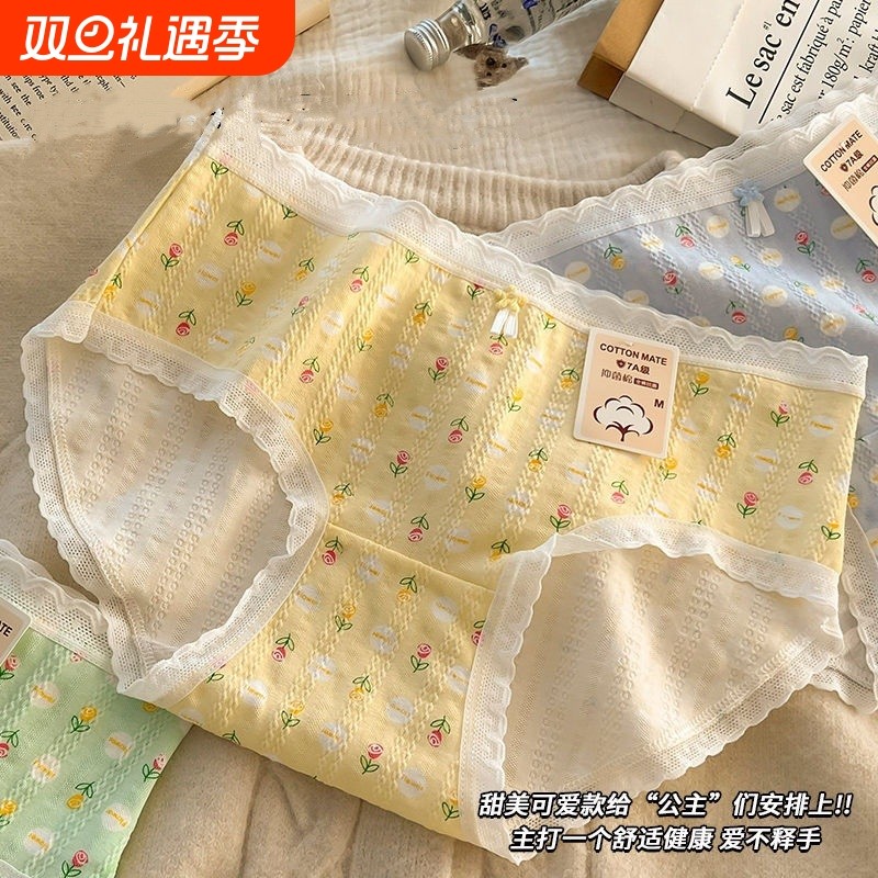 A类婴儿棉提花内裤女抗菌内裆纯棉透气中腰包臀少女学生三角裤