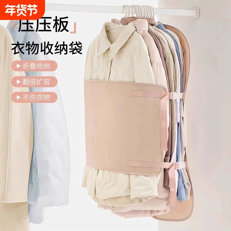 衣物压缩板大衣压压板衣服防尘收纳挂袋衣柜收纳神器羽绒服收纳袋,收纳整理,收纳挂袋,淘宝优惠券,粉丝福利购,淘宝优惠卷