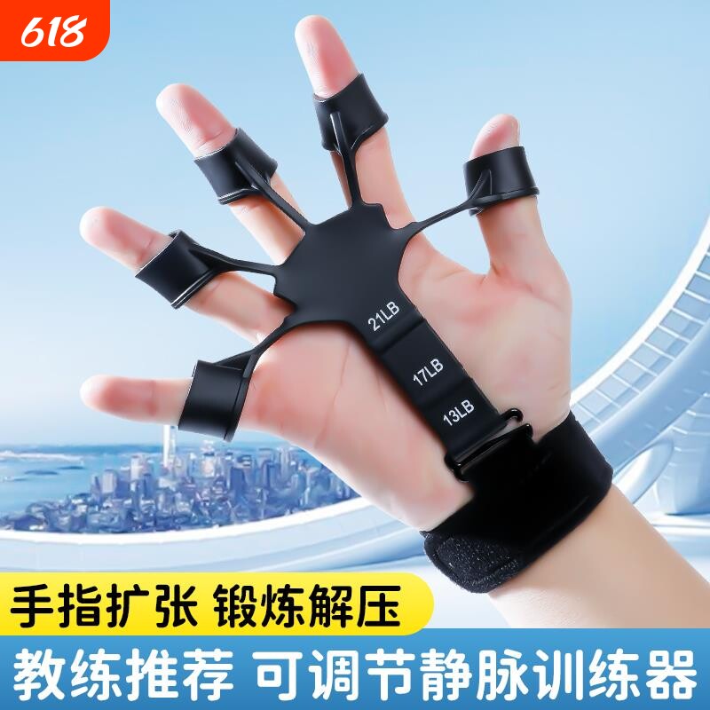 手臂静脉训练器男握力器五手指康复拉力器攀岩训练麒麟臂筋脉扩张
