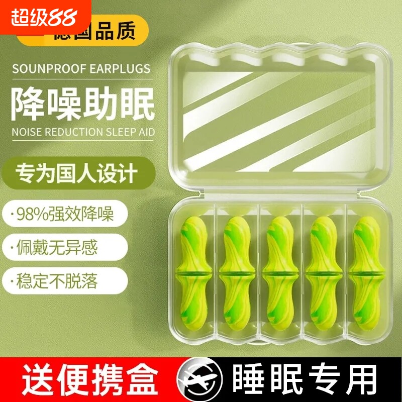 睡眠耳塞隔音神器防噪音睡觉专用降噪静学习防吵神器侧睡防水