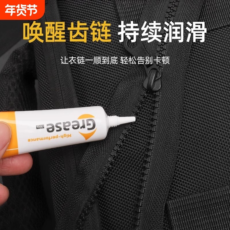 拉链润滑剂专用蜡箱包包羽绒衣服通用修复拉琐卡顿拉链保养润滑油,居家布艺,拉链,淘宝优惠券,粉丝福利购,淘宝优惠卷