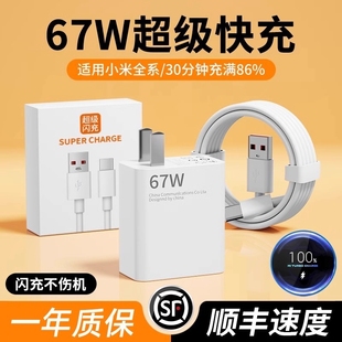 适用小米120W充电器套装 13红米K60K50K40快充67W手机平板充电器typec口6A数据线 小米12