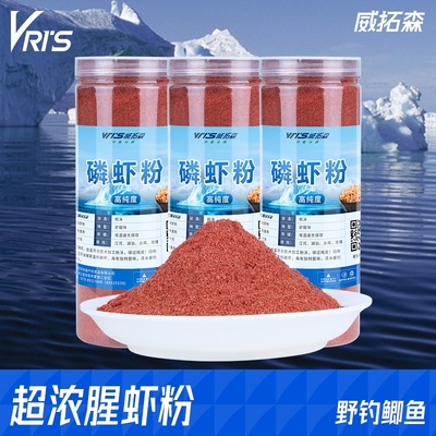 威拓森南极虾粉适口好野钓超好用