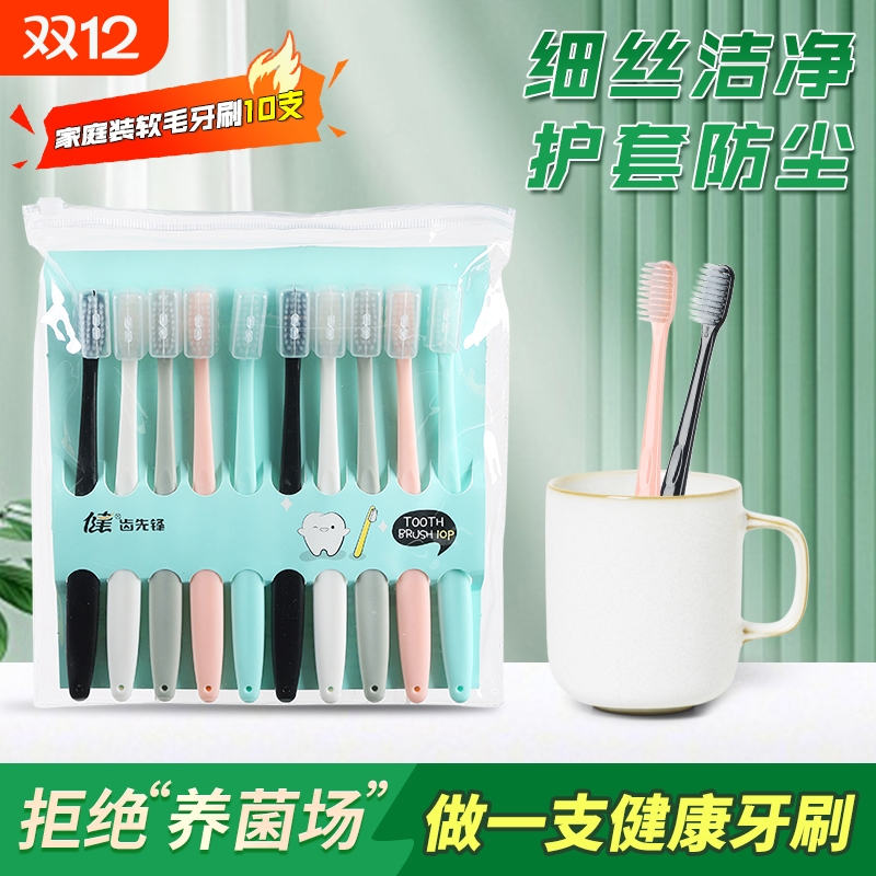 超细软毛牙刷成人|超1.8万次加购