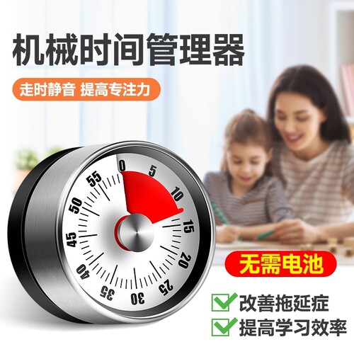 计时器机械定时器学习儿童厨房做饭时间管理器倒计时提醒器磁吸