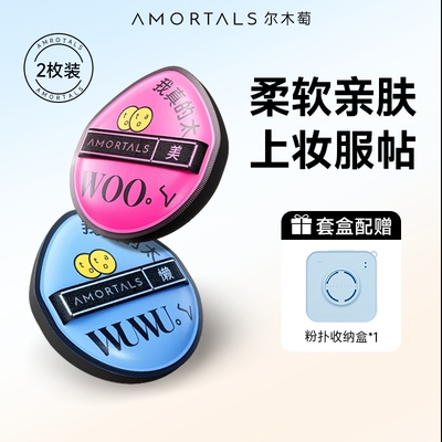 尔木萄黑加气垫定妆粉扑黑色干湿两用美妆蛋不易吃粉超软底妆海绵