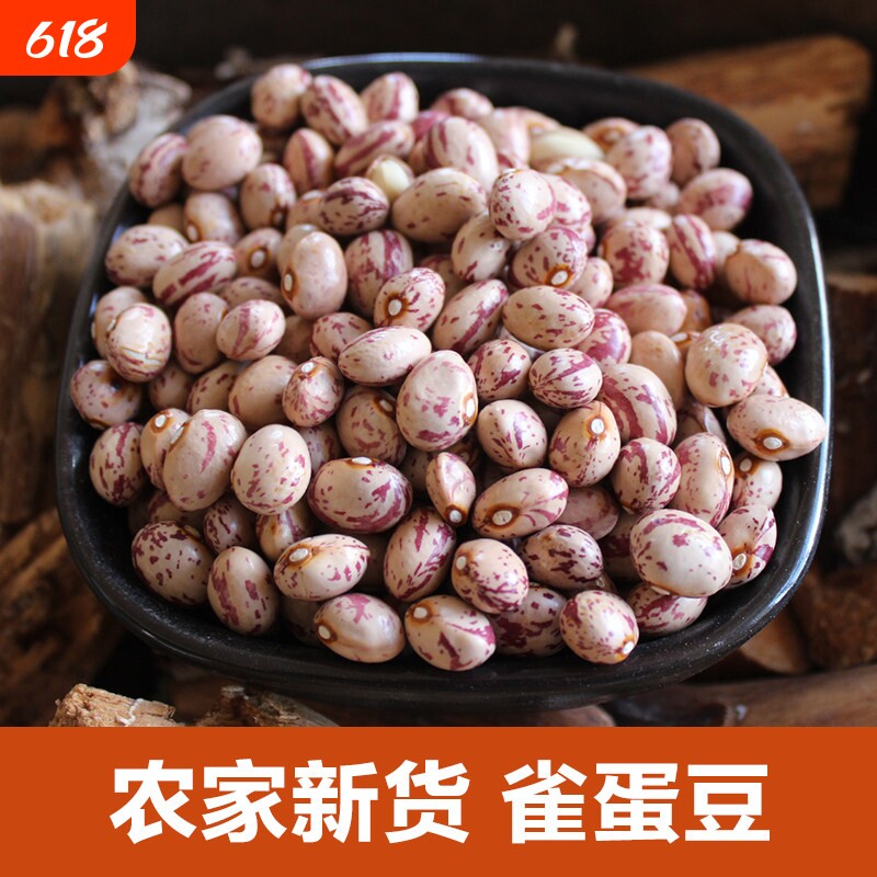 云南雀蛋豆新货奶花豆花生豆农家自种四季豆米干货花豆芸豆