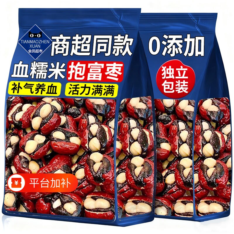 抱富枣暴富枣无加蔗糖添加血糯米夹心爸爸夏威夷果红枣说抱福元气