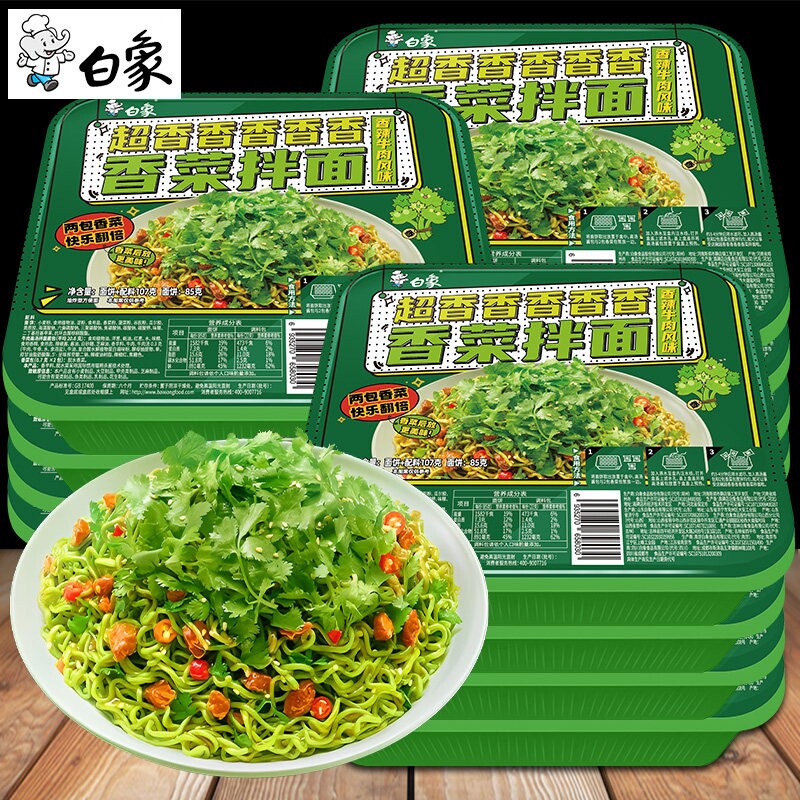 白象青柠香菜拌面方便面泡面盒装图片