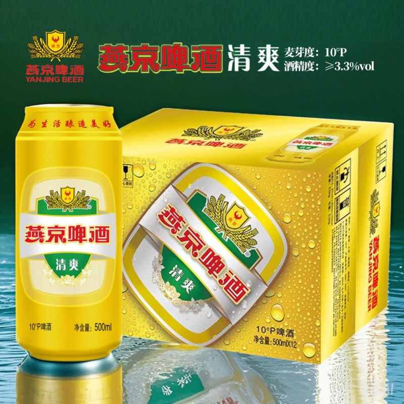 燕京啤酒燕京清爽啤酒原麦汁10°P罐装500ml日期新鲜现货速发正品