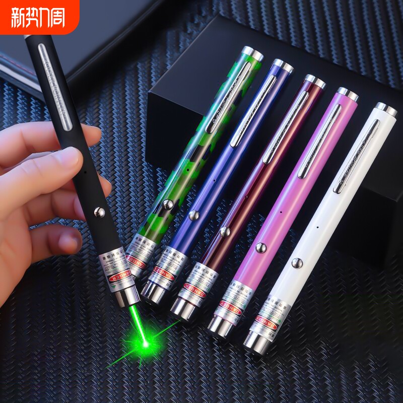激光笔手电镭射灯极光机光绿光远射强光射笔指示笔红外线usb可充电