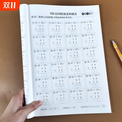 小学竖式计算题强化训练