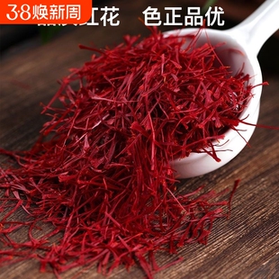 藏红花西藏高山特产藏红花新鲜采摘藏红花泡水泡酒泡脚男女都可
