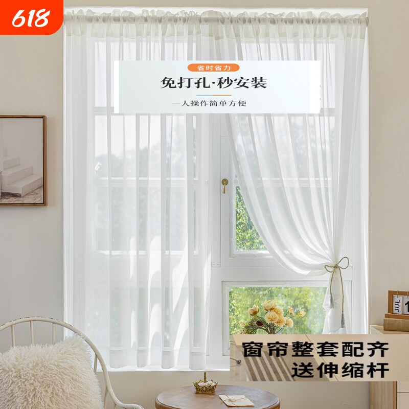 纱帘窗帘免打孔安装送伸缩杆卧室门帘隔断一整套窗户窗纱飘窗厨房