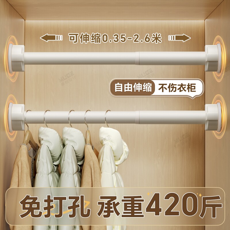 免打孔伸缩衣杆|超3000次加购图片