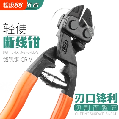 剪刀多功能省力钢丝剪钳子断线钳