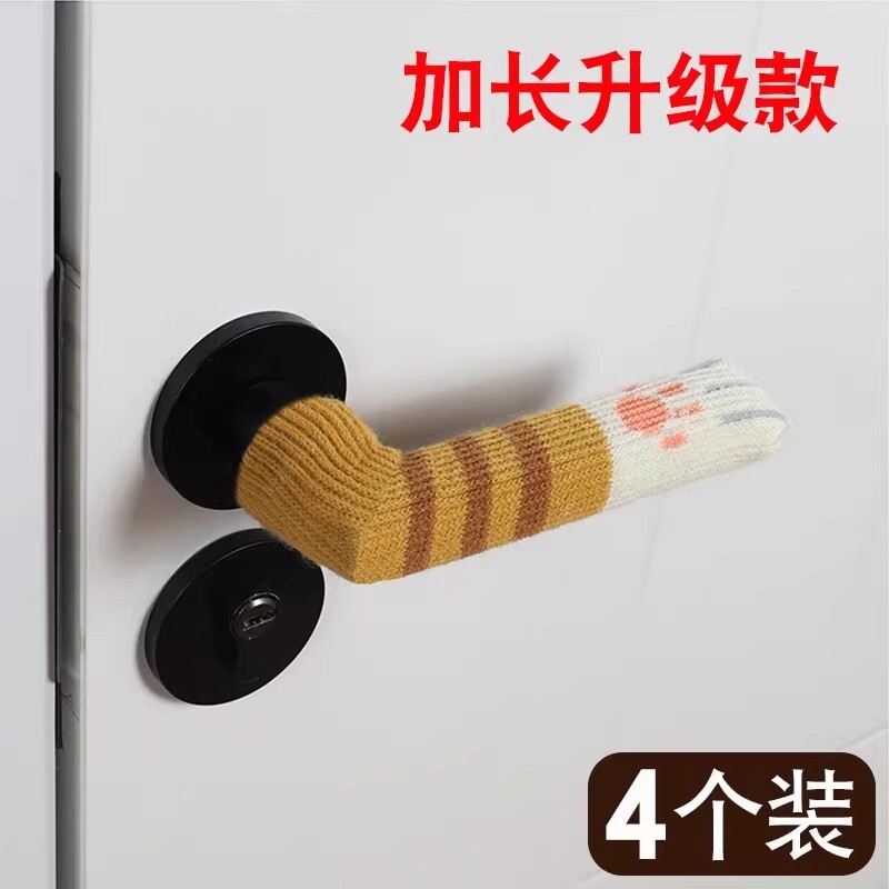 门把手保护套单元门入户门拉手防磕碰卧室门锁垫针织不防静电冬天图片