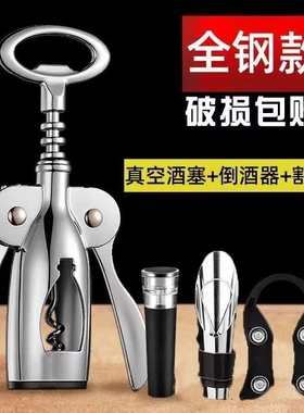 开瓶器红酒家用多功能起酒器葡萄酒啤酒瓶起子开酒器启瓶器海马刀