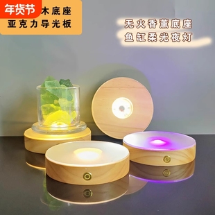 实木发光底座水晶球led摆件小夜灯圆形灯座白光暖光usb插电小台灯