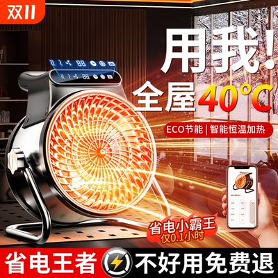 石墨烯大面积电暖器|千人加购