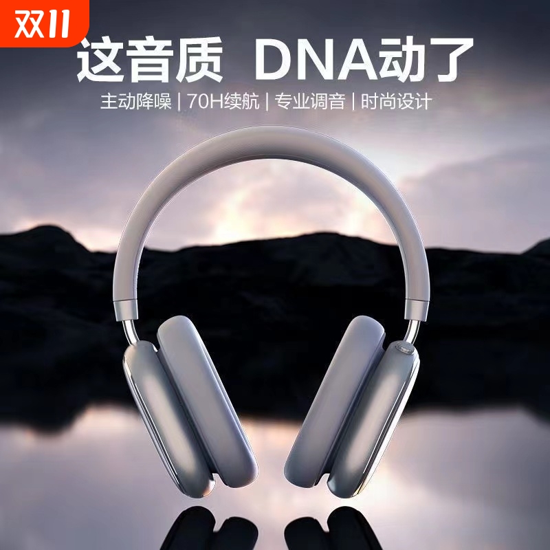 华强北Max耳麦头戴式蓝牙耳机适用苹果15无线音乐低音运动降噪