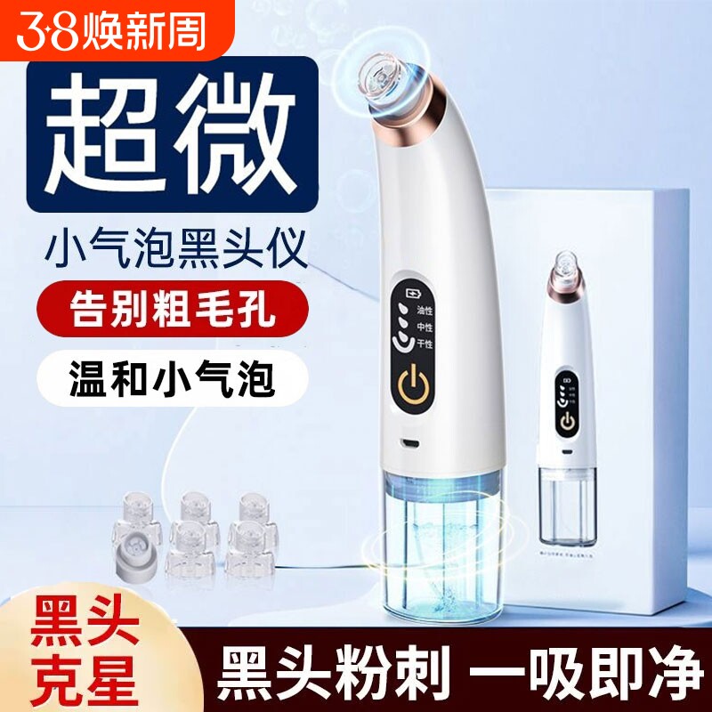 小气泡吸黑头仪电动美容院男士专用黑头粉刺吸出器清洁神器脸部