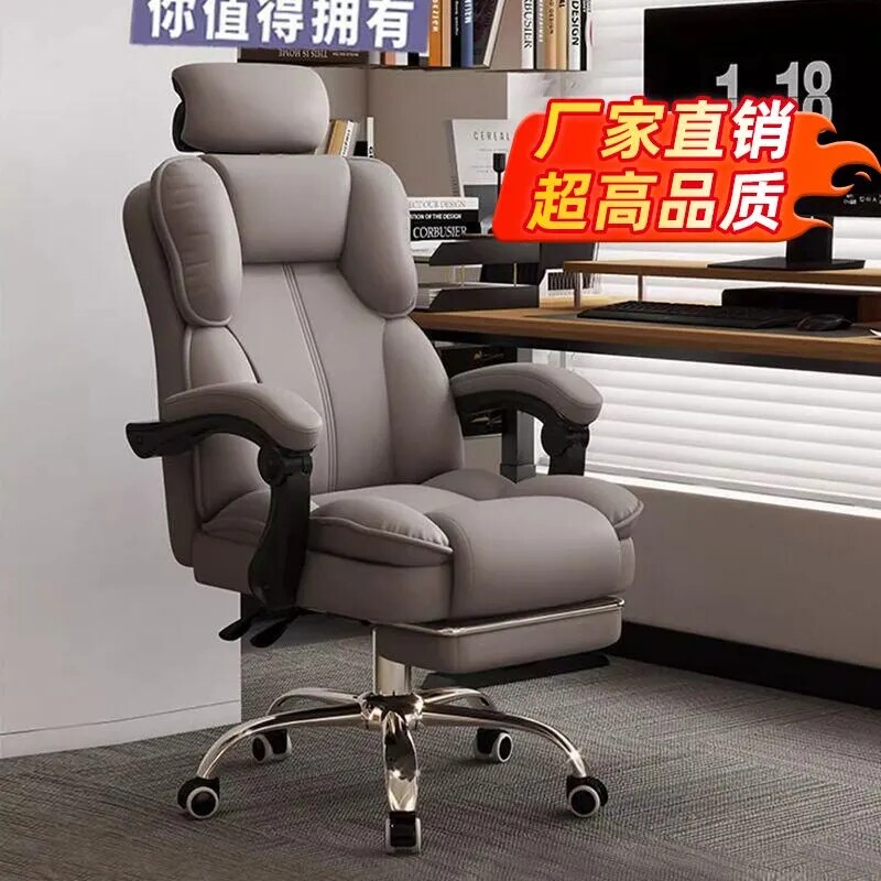 电脑椅家用可升降办公室座椅老板椅舒服久坐椅子靠背椅人体工学椅