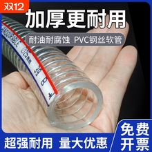 钢丝软管pvc6分塑料油管加厚水管管子透明1/2/3寸内径大口径