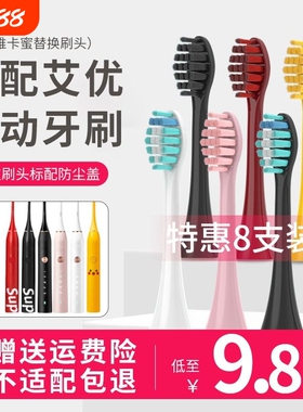 适配apiyoo艾优sup电动牙刷头替换A7/P7/Y8/G7/T9洁牙软毛口腔