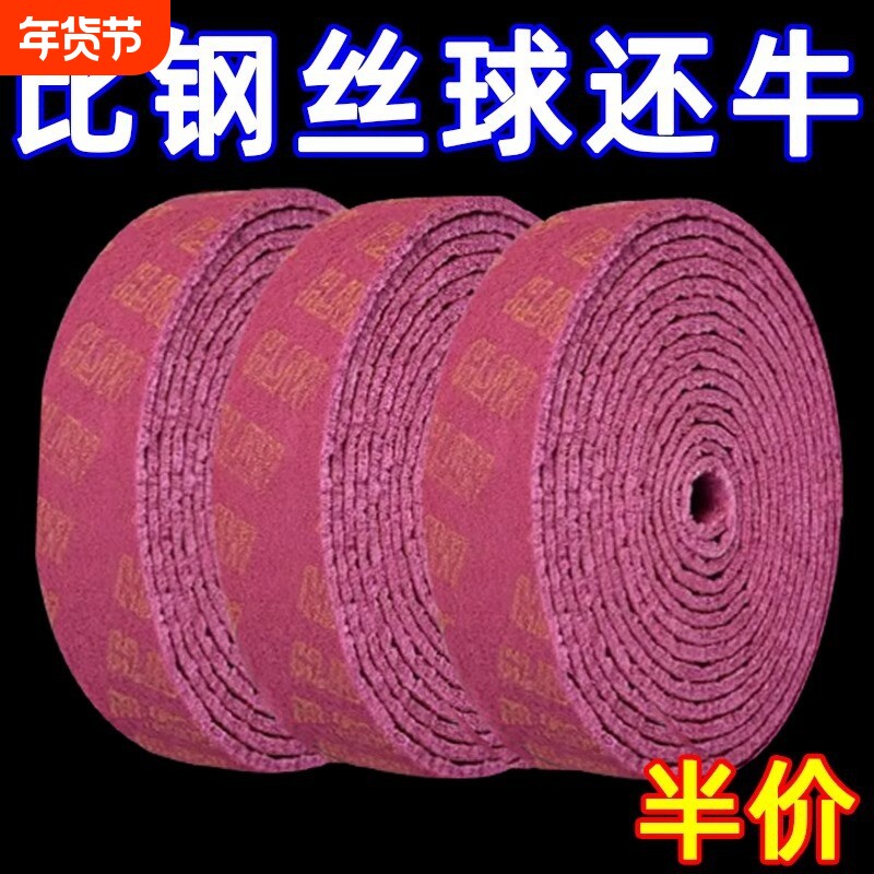 加厚金刚砂魔力擦百洁布除铁锈洗碗布擦锅神器强力清洁擦钢丝除锈
