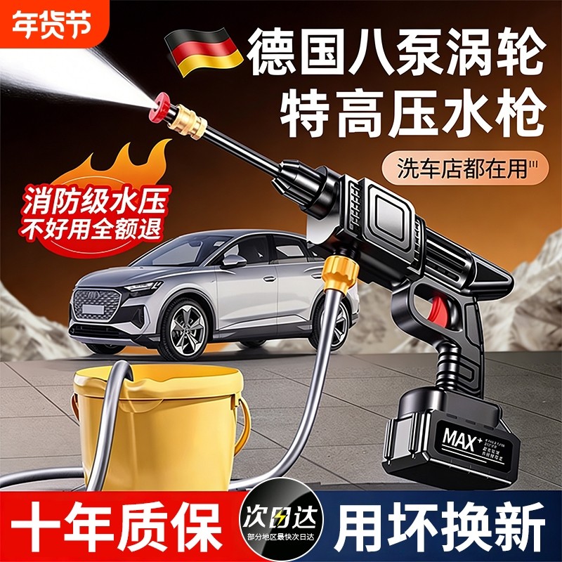 无线洗车机2025新款高压水枪家用清洗车大功率充电锂电池增压神器