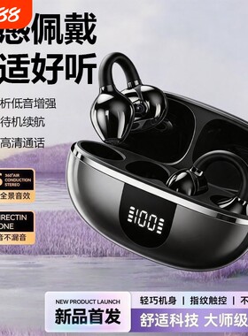 新款夹耳蓝牙耳机骨传导无线超长续航运动安卓iOS手机通用JS683