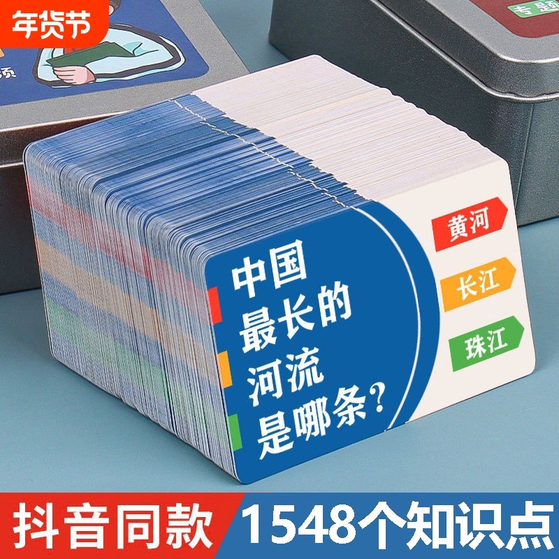 百科知识卡片中小学生趣味成语接龙扑克卡牌儿童益智玩具互动学习,玩具/童车/益智/积木/模型,儿童桌面游戏类,淘宝优惠券,粉丝福利购,淘宝优惠卷