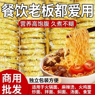 方便面面饼非油炸散装泡面大碗面的炒面面条批发商用汤面整箱拌面
