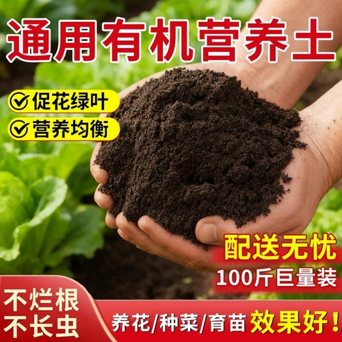 养花专用营养土|107人收藏