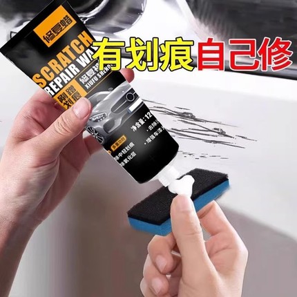 汽车划痕蜡通用去痕修复补黑色白色车漆漆笔车辆深度修复车蜡专用