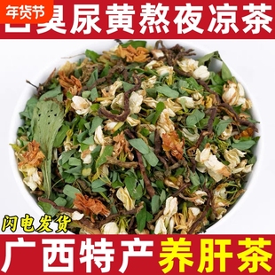 甜叶菊特产养肝茶熬夜凉茶山蜜草茉莉花广西相思叶黄贡菊养生茶花