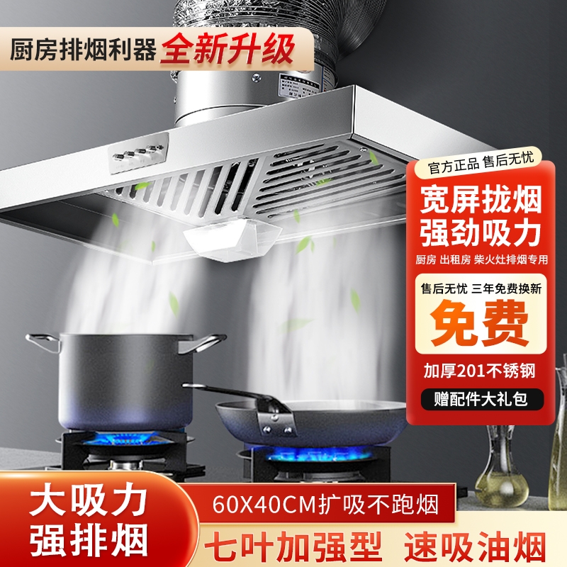 厨房抽油烟机排烟扇按键照明款出租房家用强力拢烟罩壁挂式大功率