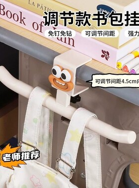 书包挂钩学生课桌侧边挂包神器可移动水杯雨伞挂勾教室桌边杆桌面
