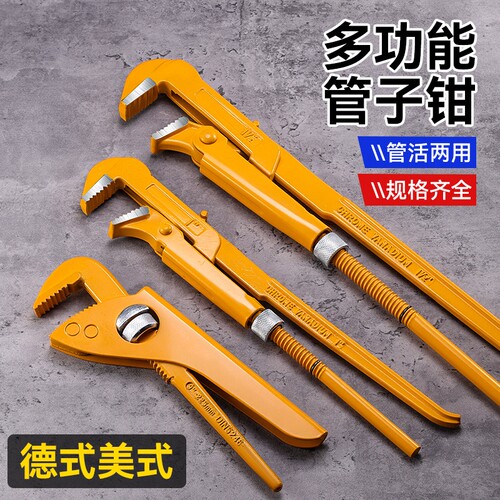 工业级管钳扳手万用管子钳家用水管钳子多功能快速水管扳手喉钳子