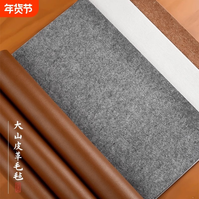 双面书画毡单面皮革毛毡书法毛毡垫美术国画绘画毛笔练字吸墨羊毛毡垫文房四宝防水桌垫加厚桌布毛毡毯,文具电教/文化用品/商务用品,文房四宝,淘宝优惠券,粉丝福利购,淘宝优惠卷