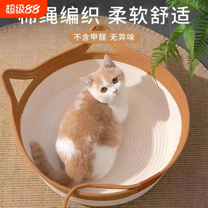 【夏季专用猫窝】透气不闷热