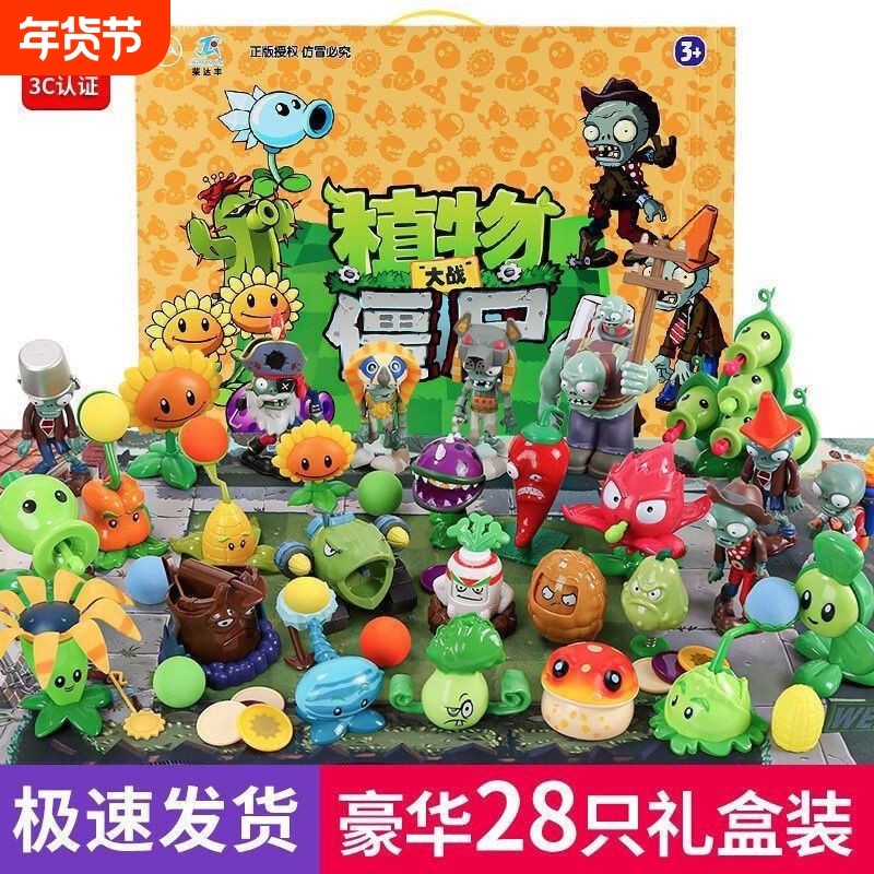 正版植物大战僵尸玩具全套软胶豌豆射手儿童男孩弹射巨人收纳推车