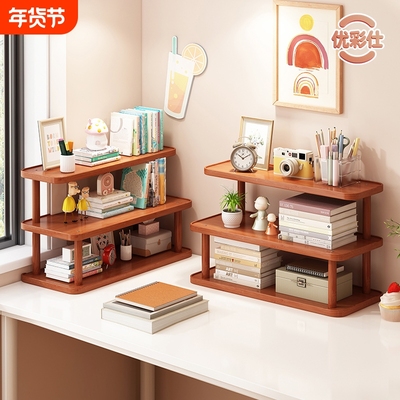 优彩仕桌面置物架便携