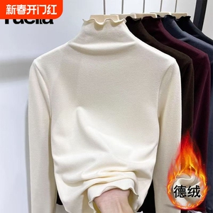 德绒打底衫女木耳边秋冬2024新款内搭长袖t恤修身半高领上衣2新年