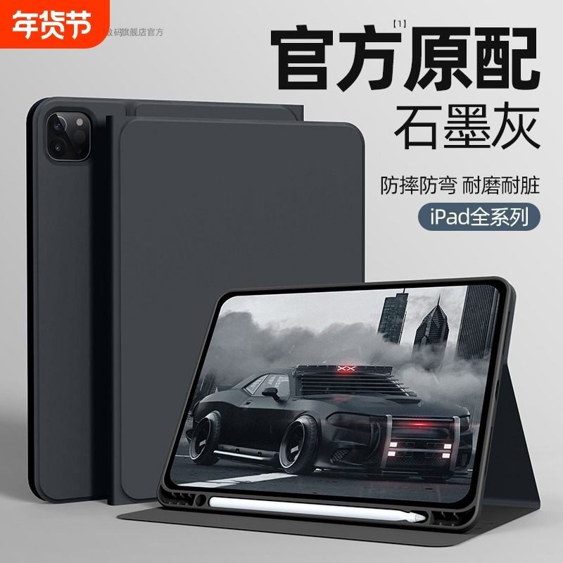 适用苹果ipadpro保护套2022ipad10十平板78/9九代10.2保护壳ipadair5带笔槽mini62018全包39.7软12.9第10防弯,3C数码配件,平板电脑保护套/壳,淘宝优惠券,粉丝福利购,淘宝优惠卷
