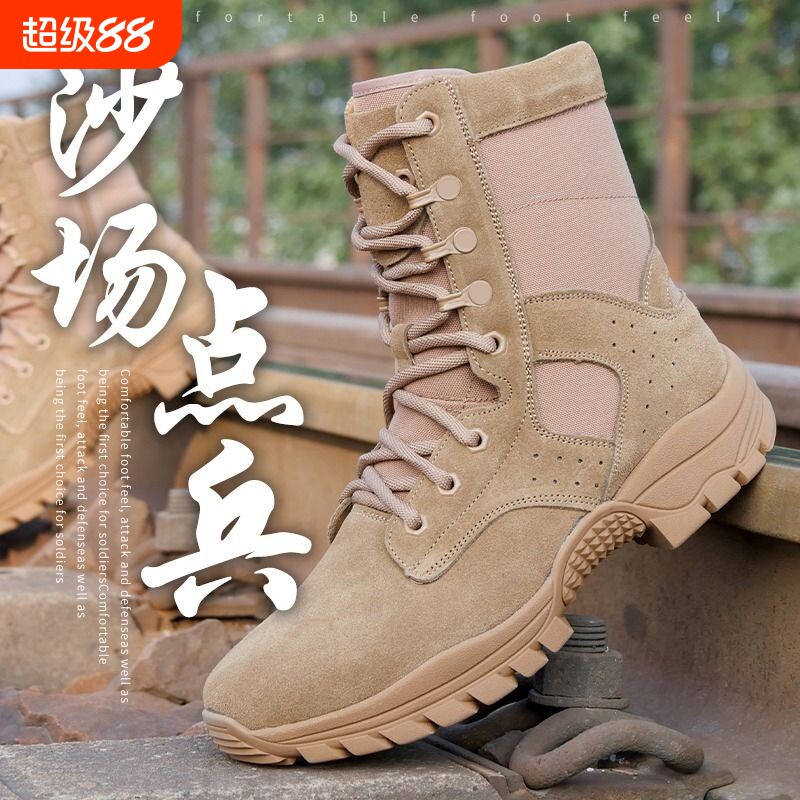 新式棕色作战靴男女超轻防滑作战训靴高帮防水沙漠训练靴皮鞋耐磨